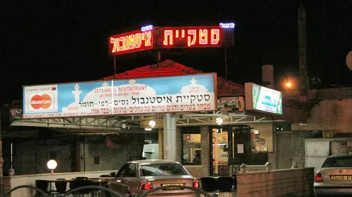 שיפוד שווארמה שיפוד שווארמה