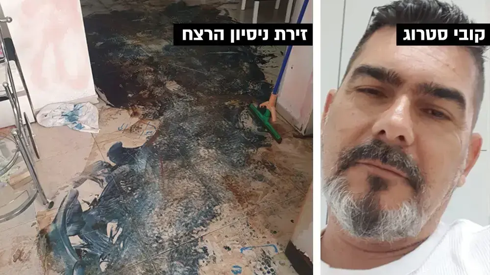 קובי סטרוג + זירת ניסיון הרצח קובי סטרוג + זירת ניסיון הרצח