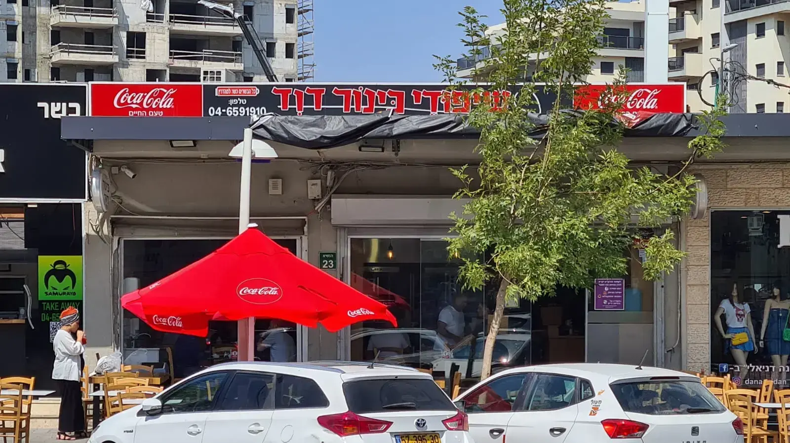 מסעדת שיפודי כינור דוד, עפולה מסעדת שיפודי כינור דוד, עפולה