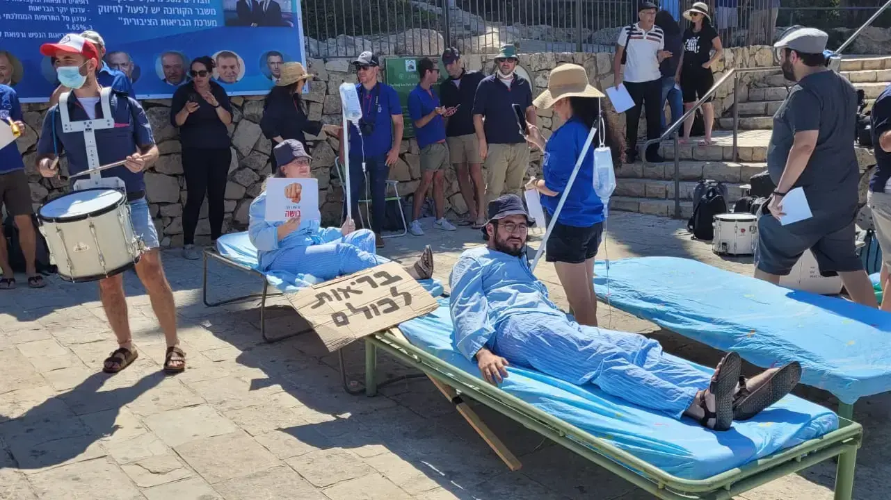 מפגינים סמוך לבניין משרד האוצר בקריית הממשלה בירושלים. מפגינים במחאה על ההחלטה המסתמנת שלא להגדיל את התקציב למערכת הבריאות. 1 באוגוסט 2021 מפגינים סמוך לבניין משרד האוצר בקריית הממשלה בירושלים. מפגינים במחאה על ההחלטה המסתמנת שלא להגדיל את התקציב למערכת הבריאות. 1 באוגוסט 2021