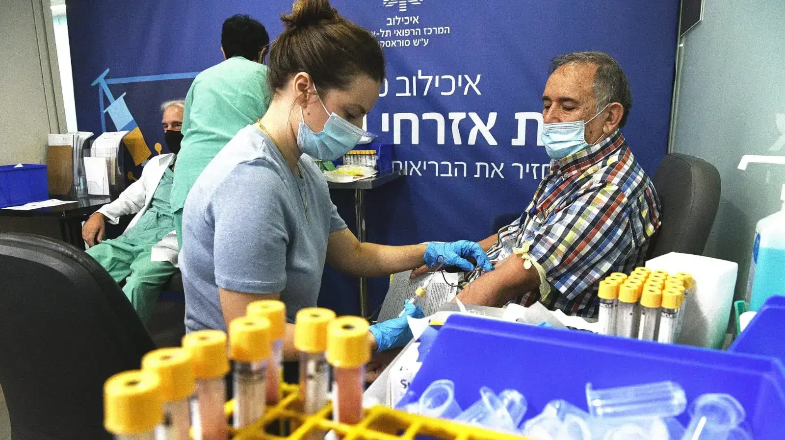 חיסון שלישי באיכילוב