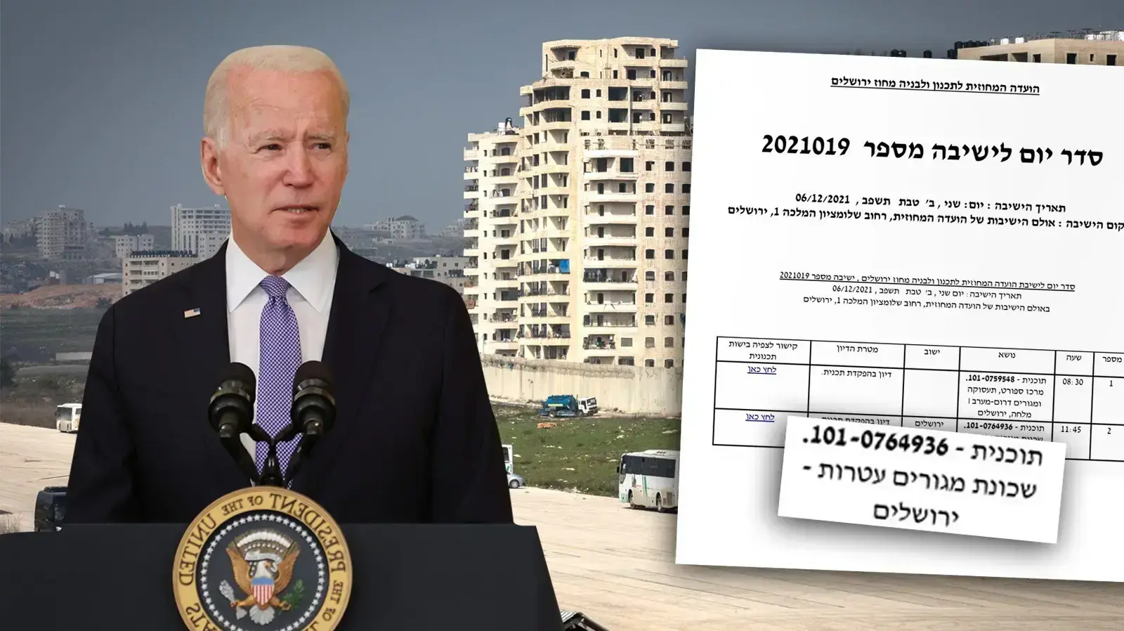 שדה התעופה בעטרות ליד קלנדיה,ג'ו ביידן שדה התעופה בעטרות ליד קלנדיה,ג'ו ביידן