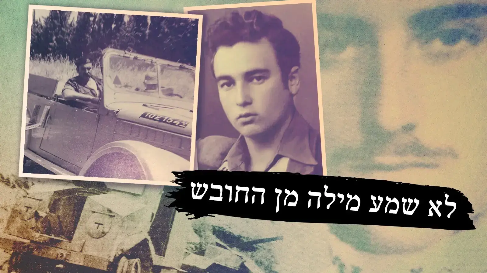 מוניה שביט מוניה שביט