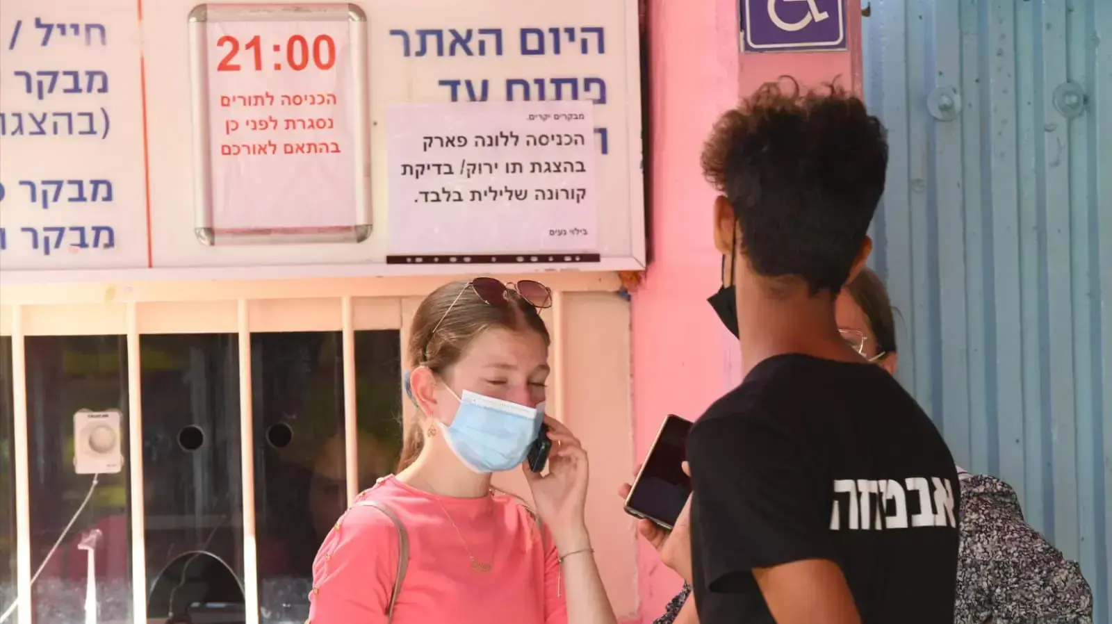 מתחם הלונה פארק, תל אביב 18 באוגוסט 2021 