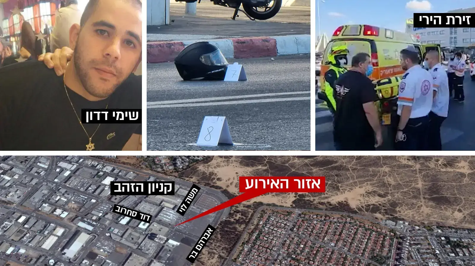 זירת רצח צעיר ליד קניון הזהב, ראשון לציון, 18 באוגוסט 2021 זירת רצח צעיר ליד קניון הזהב, ראשון לציון, 18 באוגוסט 2021