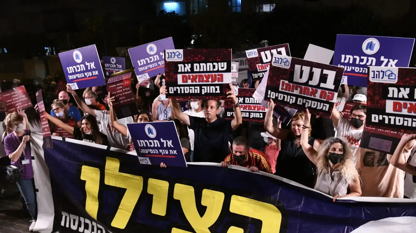 הפגנות העצמאיים מול ביתו של ראש הממשלה נפתלי בנט רעננה 21 באוגוסט 2021 הפגנות העצמאיים מול ביתו של ראש הממשלה נפתלי בנט רעננה 21 באוגוסט 2021