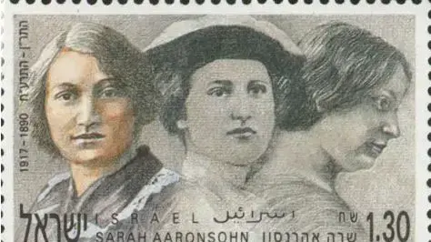 בול של שרה אהרונסון בול של שרה אהרונסון