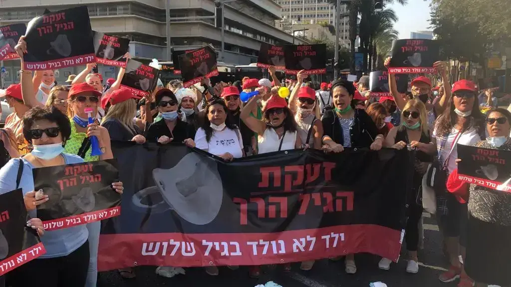 הפגנת מעונות היום בתל אביב 25 באוגוסט 2021 הפגנת מעונות היום בתל אביב 25 באוגוסט 2021