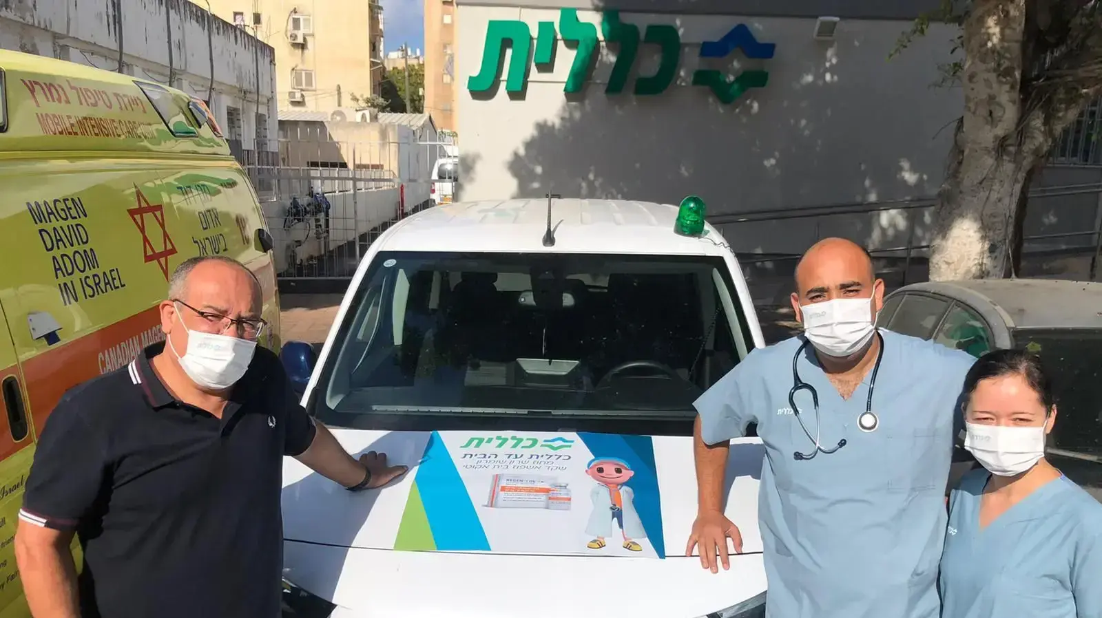 בדרך למתן טיפול בנוגדנים (רג׳נרון) לחולי קורונה . צוות היחידה להמשך טיפול של כללית במחוז שרון-שומרון בדרכו למתן טיפול לחולים בנתניה ובטייבה 23 בספטמבר 2021 בדרך למתן טיפול בנוגדנים (רג׳נרון) לחולי קורונה . צוות היחידה להמשך טיפול של כללית במחוז שרון-שומרון בדרכו למתן טיפול לחולים בנתניה ובטייבה 23 בספטמבר 2021