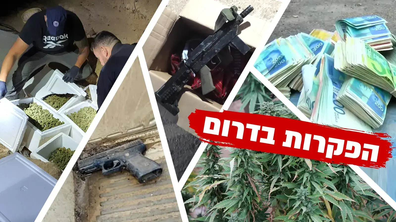 תיעוד: תפיסת כ-300 אלף שקלים במבצע של המשטרה נגד הפשיעה בדרום
6.10.21 תיעוד: תפיסת כ-300 אלף שקלים במבצע של המשטרה נגד הפשיעה בדרום
6.10.21