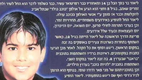 עטיפת דיסק ליאור בר