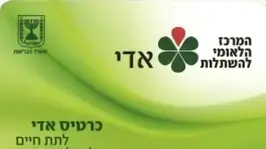 כרטיס אדי כרטיס אדי