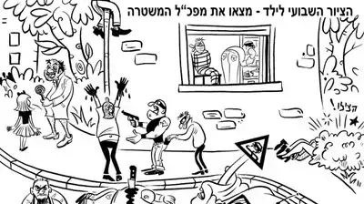 קריקטורה יומית - אייל אילת