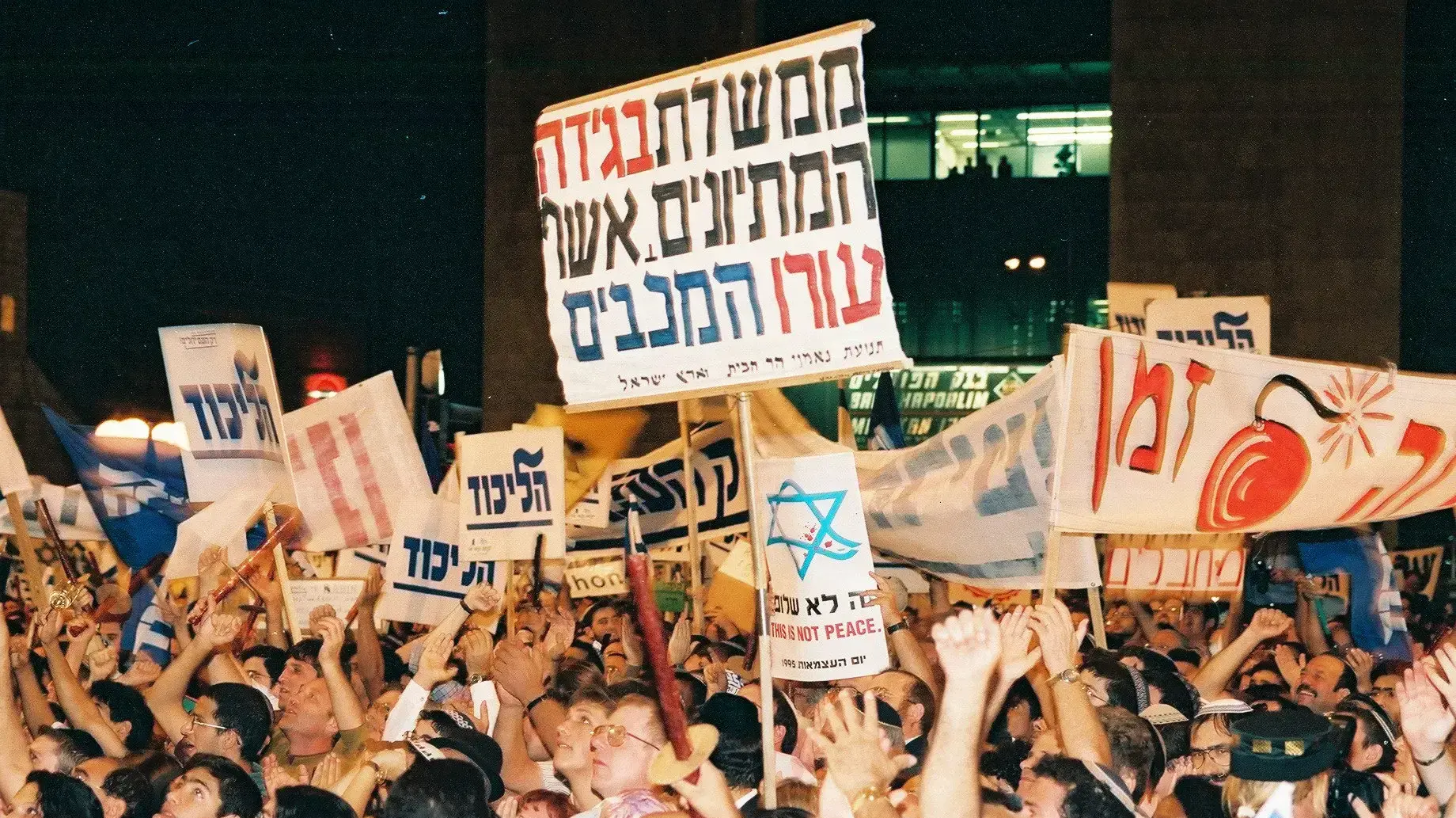 מפגינים נגד מדיניות הממשלה של יצחק רבין, כיכר ציון, ירושלים, 5 באוקטובר 1995 מפגינים נגד מדיניות הממשלה של יצחק רבין, כיכר ציון, ירושלים, 5 באוקטובר 1995