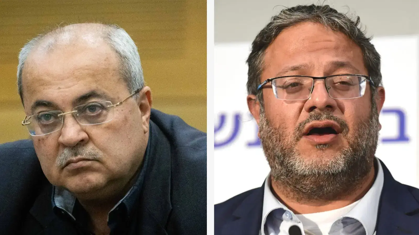 אחמד טיבי
איתמר בן גביר אחמד טיבי
איתמר בן גביר