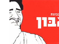 הזמנה להקרנת סרטי באבון הזמנה להקרנת סרטי באבון