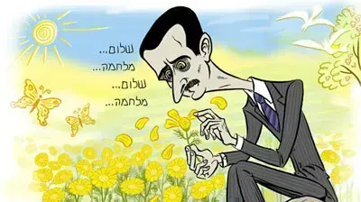 קריקטורה איל אילת