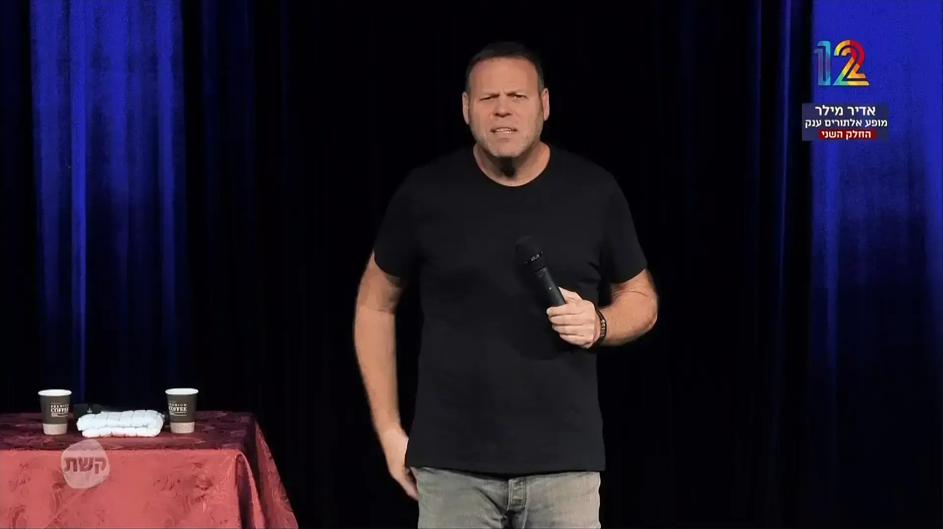 קסם אינטימי. מילר קסם אינטימי. מילר