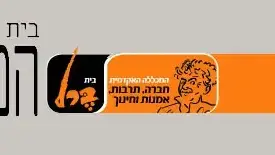 מדרשה וידאוארט