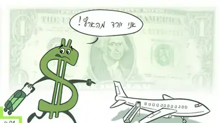קריקטורה יומית