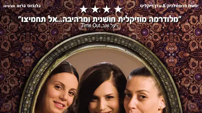 שלוש אמהות שלוש אמהות