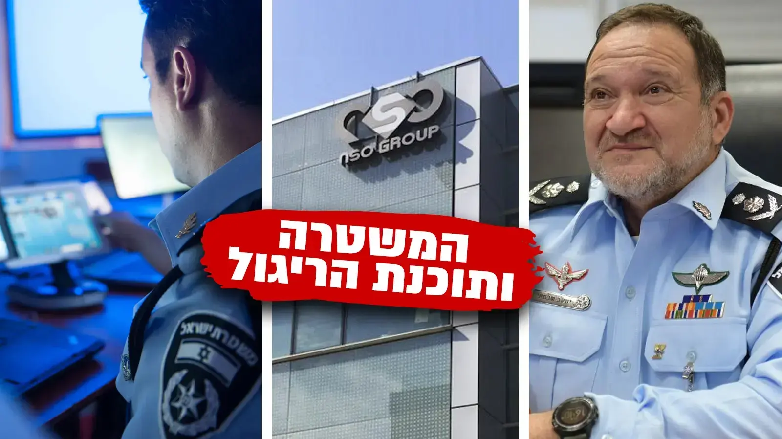 NSO, יעקב שבתאי, חדר מצב סייבר NSO, יעקב שבתאי, חדר מצב סייבר