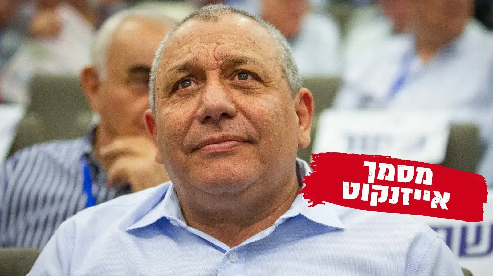 הרמטכ"ל לשעבר גדי איזנקוט, ראיון מיוחד במעריב הרמטכ"ל לשעבר גדי איזנקוט, ראיון מיוחד במעריב