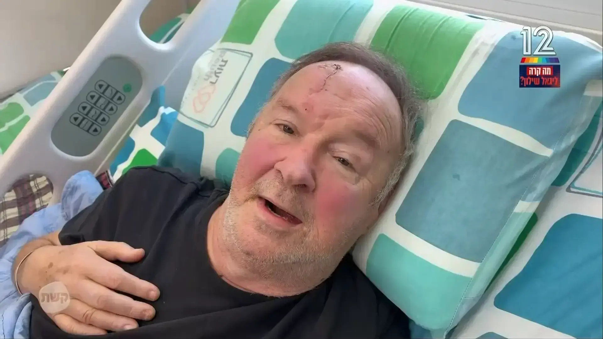 מצאתי את עצמי בום על הרצפה. שילון מצאתי את עצמי בום על הרצפה. שילון