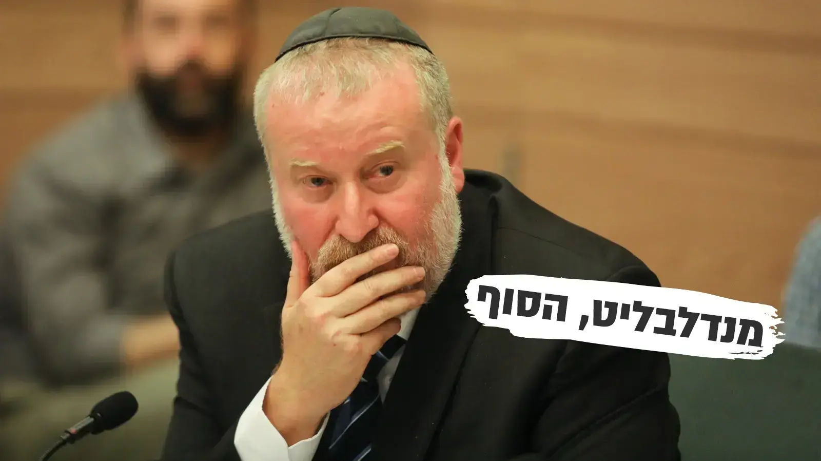 היועמ"ש מנדלבליט מגיע לוועדת החוקה בכנסת היועמ"ש מנדלבליט מגיע לוועדת החוקה בכנסת