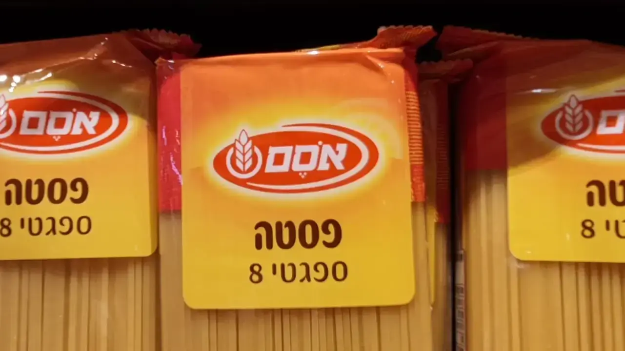 מוצרי אסם מוצרי אסם