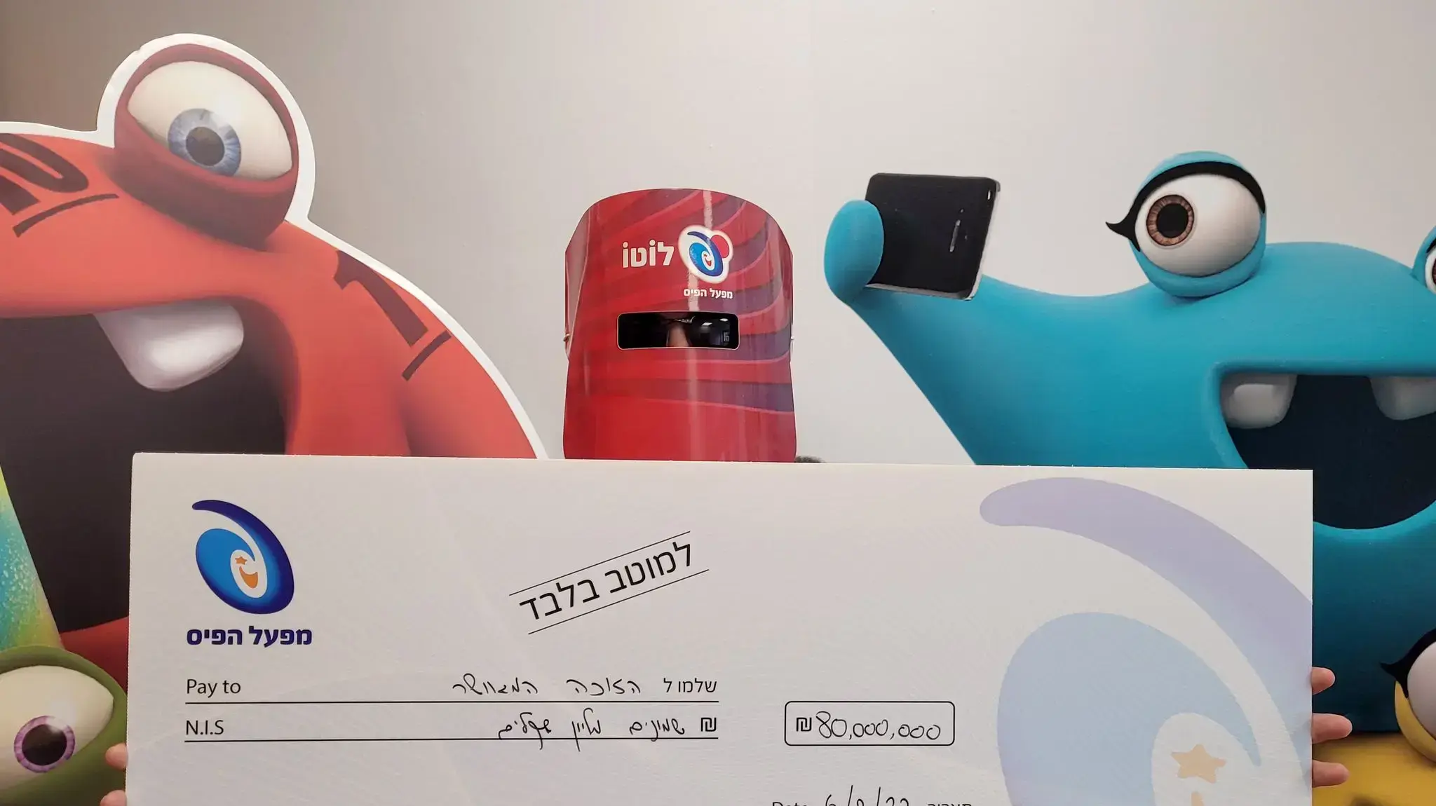 הזוכה ב80 מיליון שח בלוטו הזוכה ב80 מיליון שח בלוטו