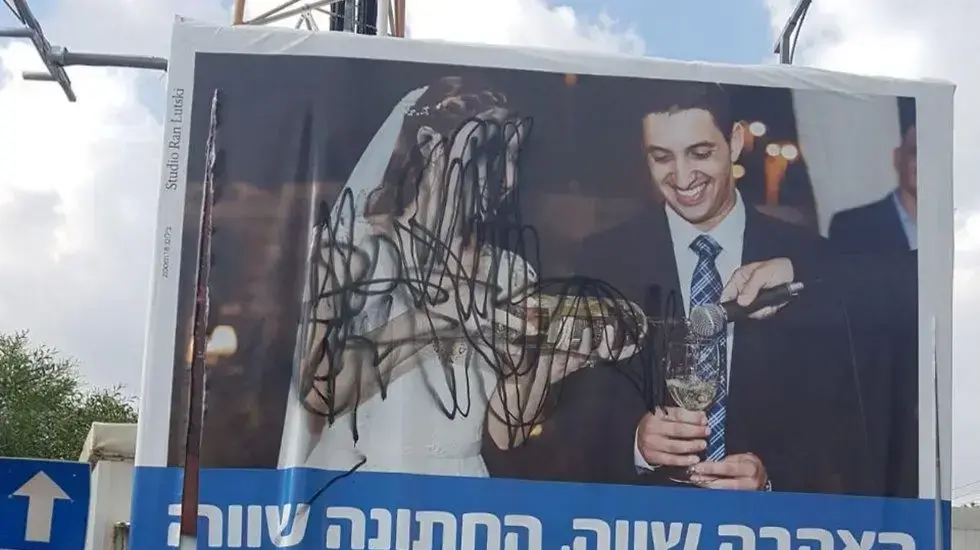 שלט עם דמות אישה שהושחת שלט עם דמות אישה שהושחת
