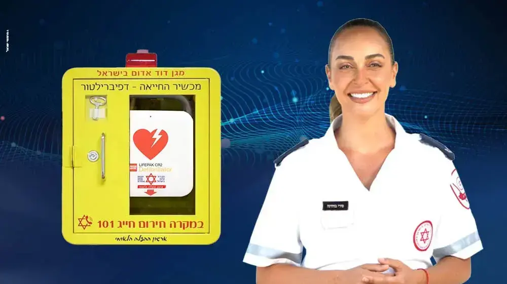 כל אחד ואחת מאיתנו יכולים להציל חיים כל אחד ואחת מאיתנו יכולים להציל חיים