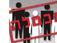 אילוסטרציה אבטלה אילוסטרציה אבטלה