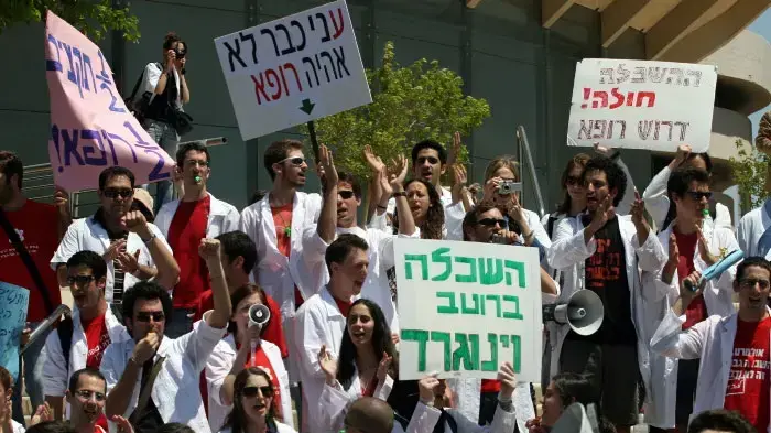 הפגנת סטודנטים לרפואה מפגינים בתל אביב הפגנת סטודנטים לרפואה מפגינים בתל אביב