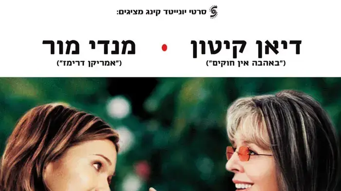 פוסטר אמרתי לך פוסטר אמרתי לך