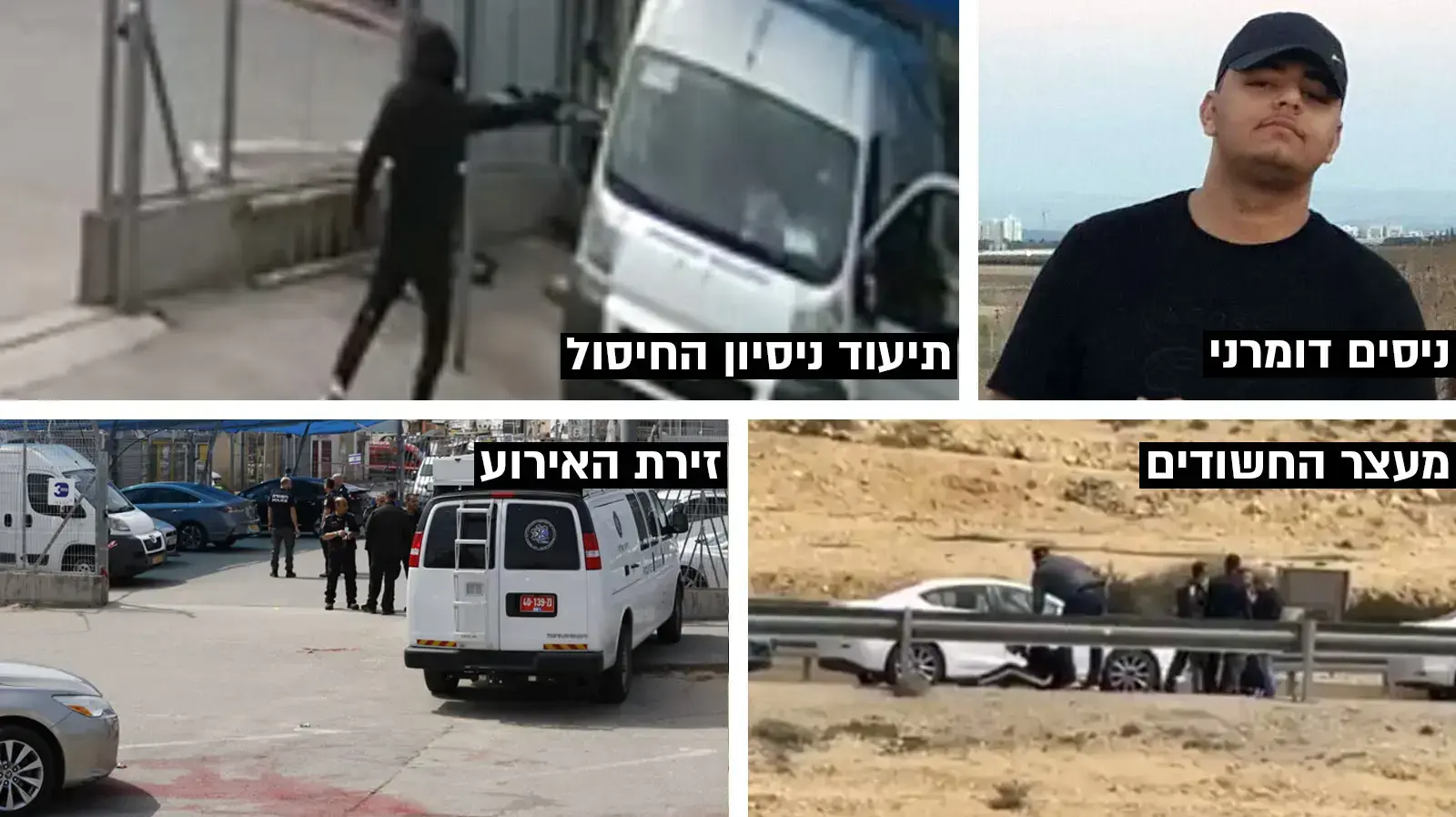 ניסים דומרני ניסים דומרני