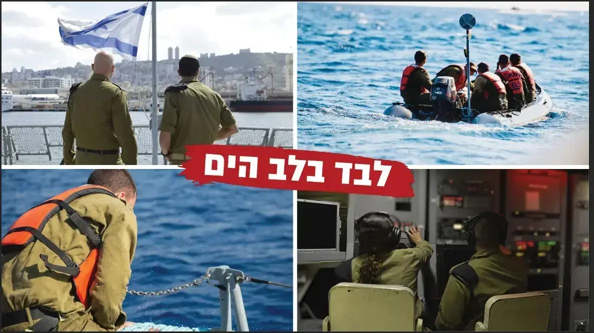 לבד בלב הים לבד בלב הים