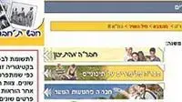 מתוך האתר חברה מתוך האתר חברה