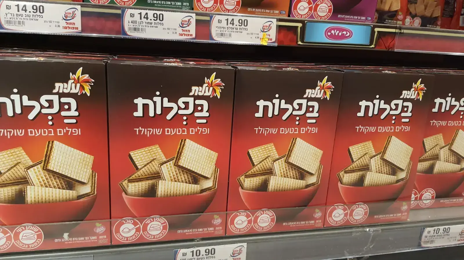 בפלות בפלות