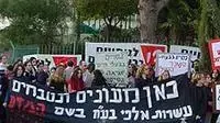 הפגנה נגד ניסויים בבעלי חיים באוניברסיטה העברית בירושלים (אסף עמית) הפגנה נגד ניסויים בבעלי חיים באוניברסיטה העברית בירושלים (אסף עמית)