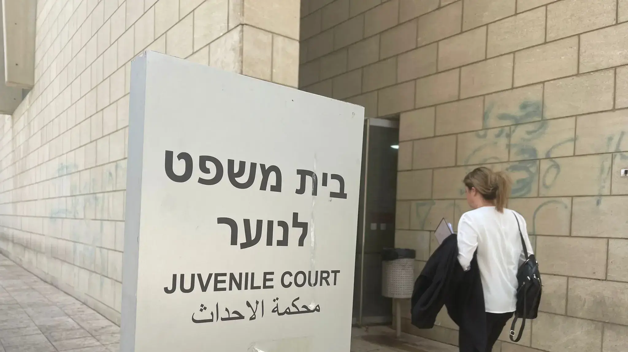בית משפט לנוער, היכל המשפט חיפה בית משפט לנוער, היכל המשפט חיפה