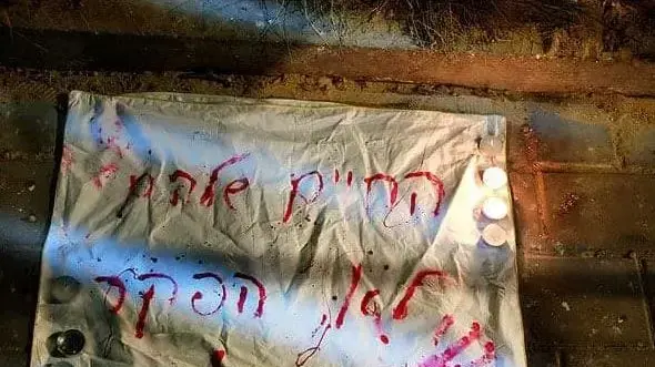 מחאת הורים לילדים בעלי מוגבלוית מול מעון בית דפנה, חולון, 3 במאי 2022 מחאת הורים לילדים בעלי מוגבלוית מול מעון בית דפנה, חולון, 3 במאי 2022