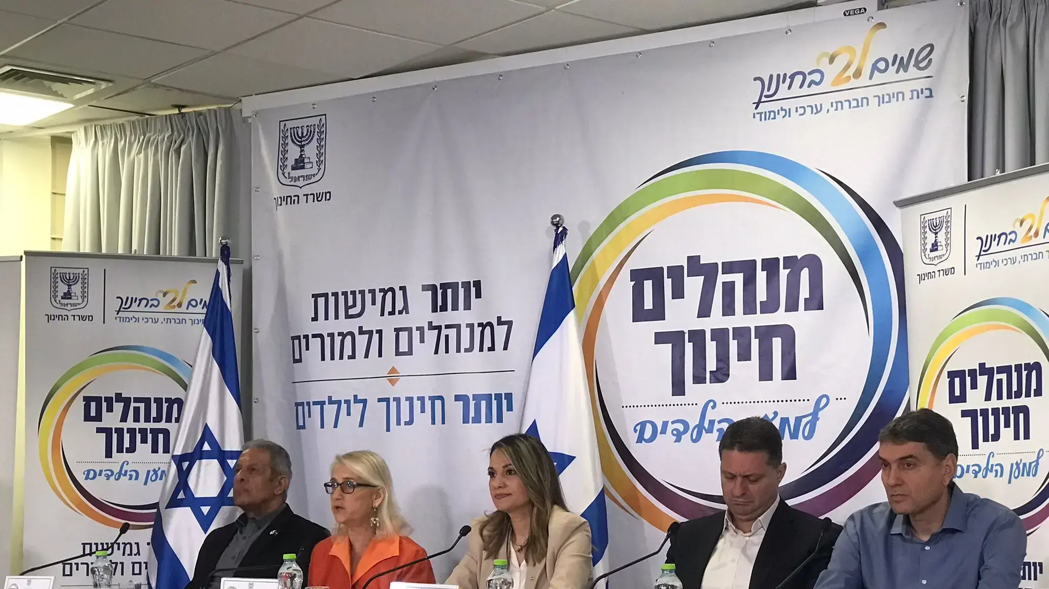 משרד החינוך מציג את תוכנית הגמישות הניהולית בבתי הספר, 9 במאי 2022 משרד החינוך מציג את תוכנית הגמישות הניהולית בבתי הספר, 9 במאי 2022