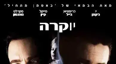 היוקרה - PRESTIGE היוקרה - PRESTIGE