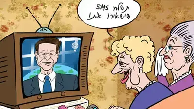 קריקטורה לשבת איל אילת