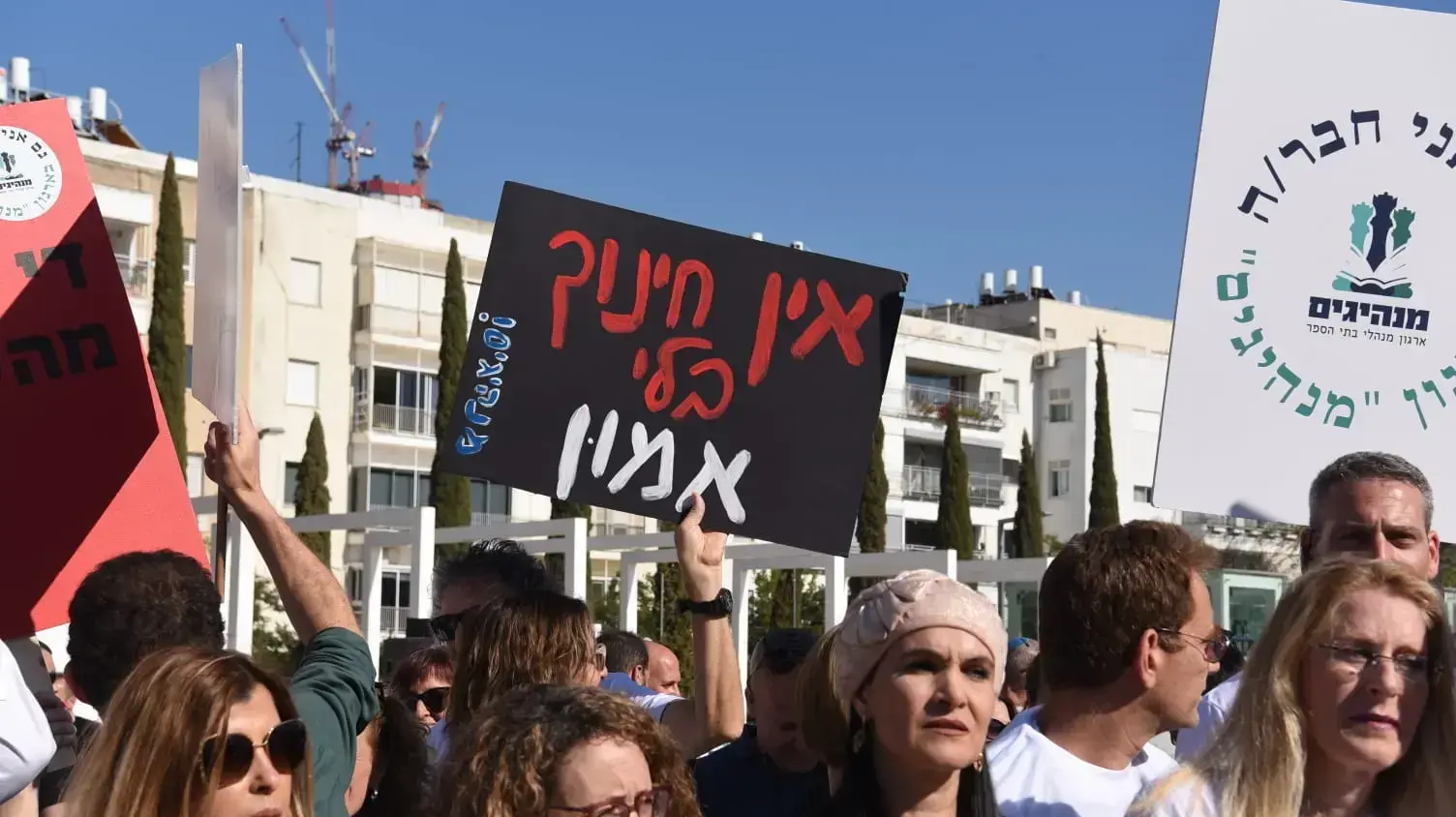 הפגנת מנהלי בתי ספר בכיכר הבימה בתל אביב 22 במאי 2022 הפגנת מנהלי בתי ספר בכיכר הבימה בתל אביב 22 במאי 2022