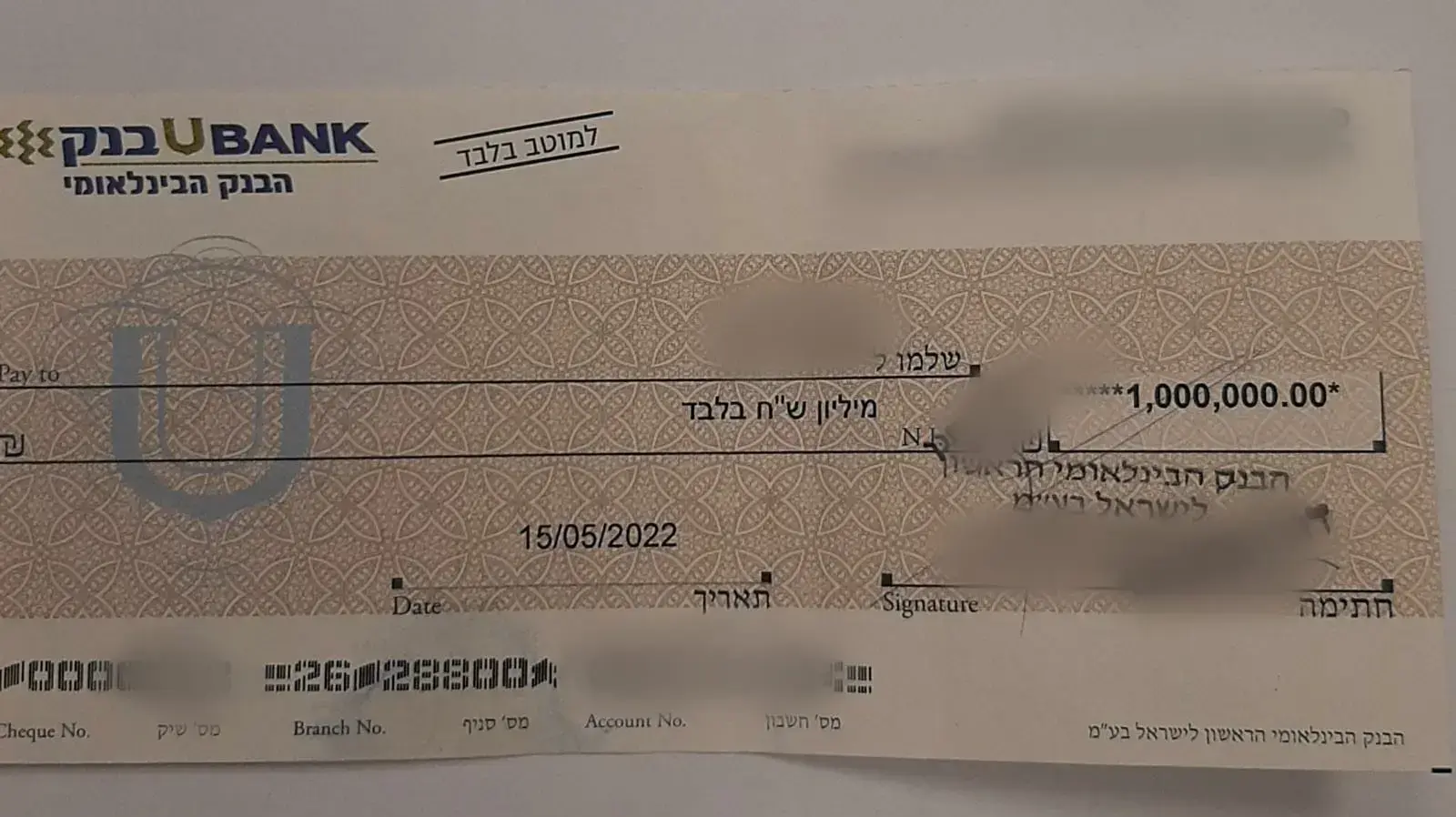 עובד רכבת תמצא המחאה של מיליון שקלים והשיב אותה לבנק, 29 במאי 2022 עובד רכבת תמצא המחאה של מיליון שקלים והשיב אותה לבנק, 29 במאי 2022