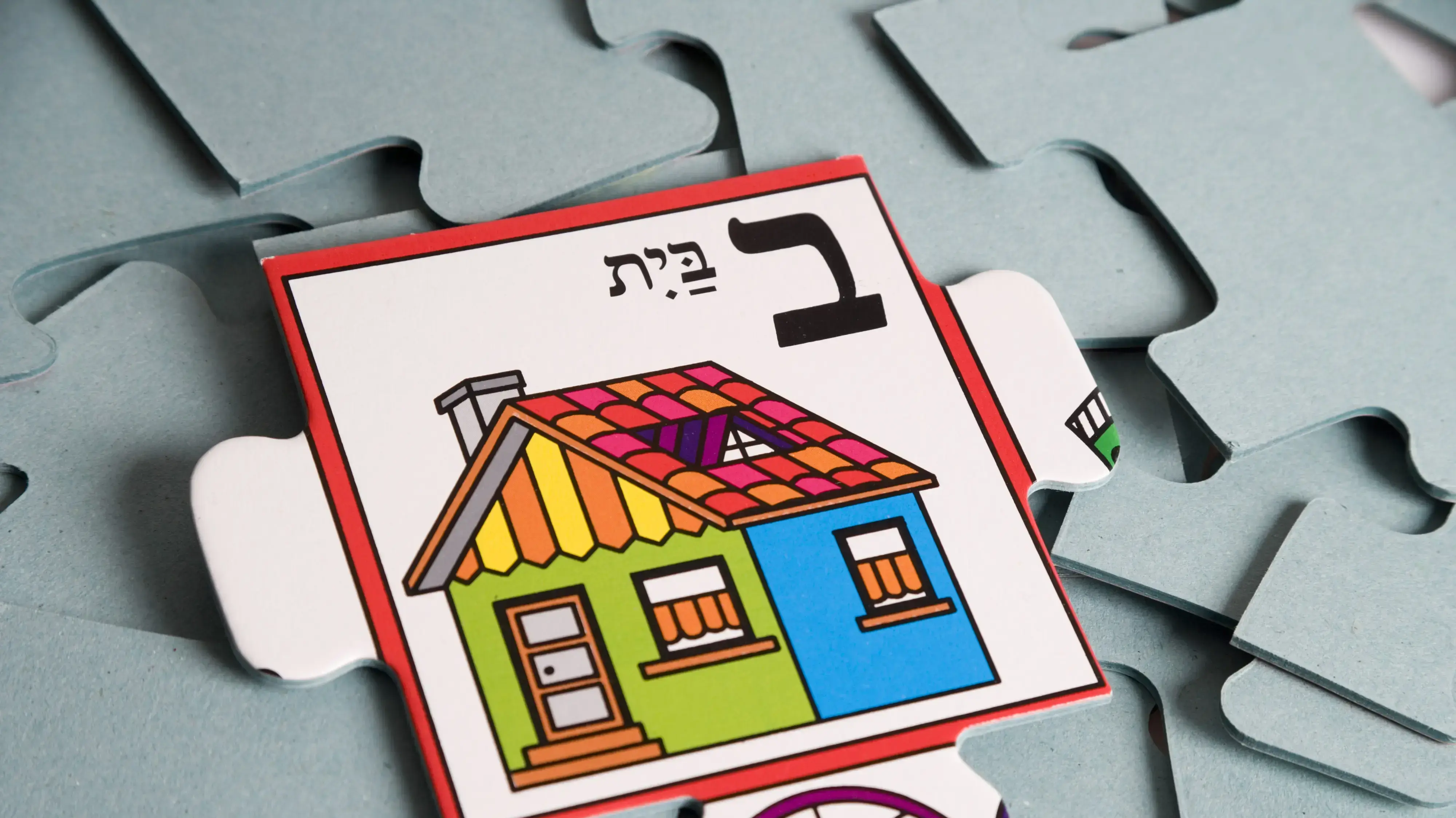 אותיות: האות ב' אותיות: האות ב'