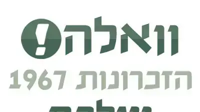 לוגו הזכרונות שלכם לוגו הזכרונות שלכם